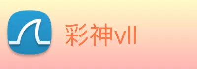 彩神vll Logo